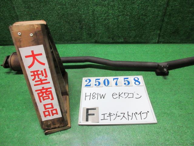 【中古】中古部品 ｅＫワゴン H81W ﾌﾛﾝﾄｴｷｿﾞｰｽﾄﾊﾟｲﾌﾟ 【3330980100-000025075822200】