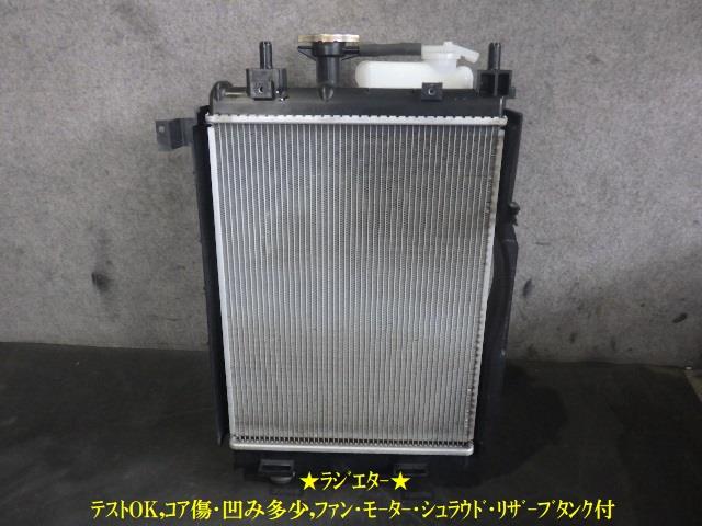 【中古】中古部品 ミライース LA300S ﾗｼﾞｴｰﾀ 【3330470100-251204000320400】