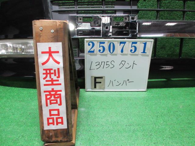 【中古】中古部品 タント L375S ﾌﾛﾝﾄﾊﾞﾝﾊﾟｰ 【3330980100-000025075110100】