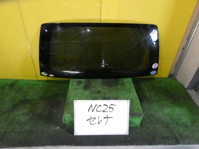 【中古】中古部品 セレナ NC25 ﾘｱｳｲﾝﾄﾞｶﾞﾗｽ 【3331010600-251203000515700】