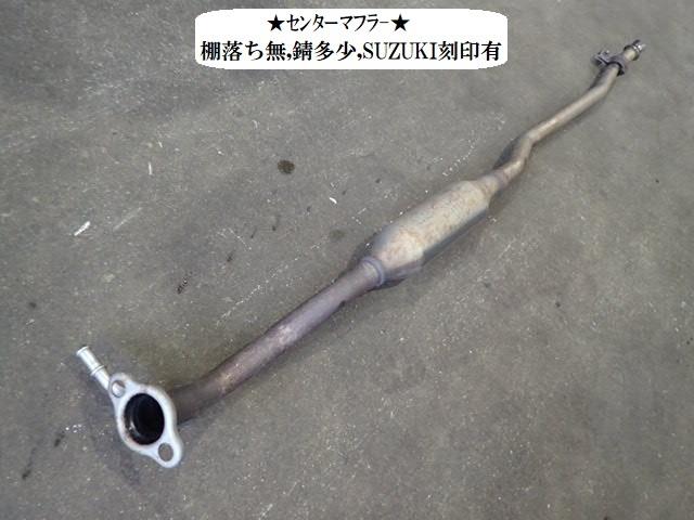 【中古】中古部品 アルト HA36S ｴｷｿﾞｰｽﾄｾﾝﾀｰﾏﾌﾗｰ 【3330470100-251208000322300】 6,756円