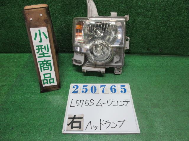 【中古】中古部品 ムーヴコンテ L575S 右ﾍｯﾄﾞﾗﾝﾌﾟ 【3330980100-000025076510800】