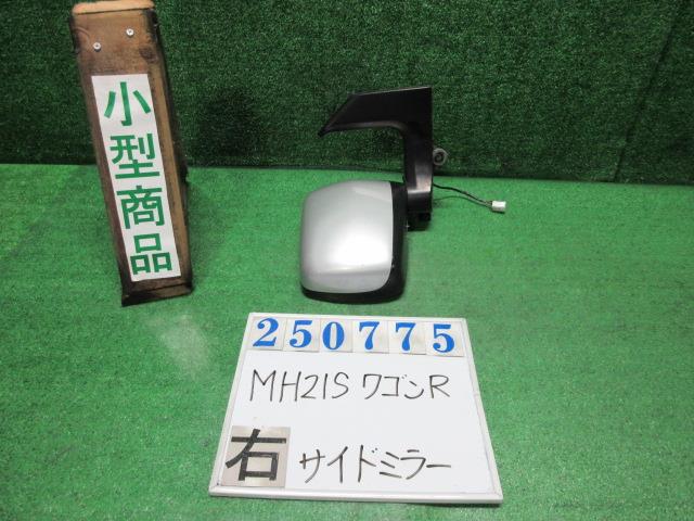 【中古】中古部品 ワゴンＲ MH21S 右ｻｲﾄﾞﾐﾗｰ 【3330980100-000025077513500】