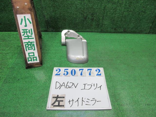 【中古】中古部品 エブリィ DA62V 左サイドミラー 【3330980100-000025077213600】