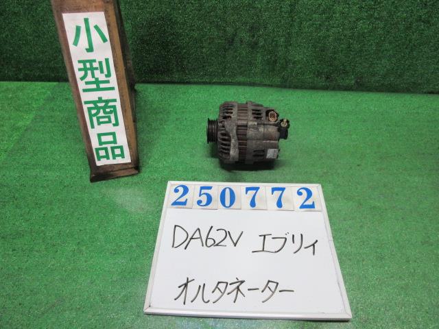 【中古】中古部品 エブリィ DA62V ｵﾙﾀﾈｰﾀｰ 【3330980100-000025077260200】