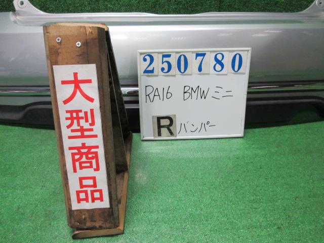 【中古】中古部品 BMW ミニ RA16 ﾘｱﾊﾞﾝﾊﾟｰ 【3330980100-000025078015100】