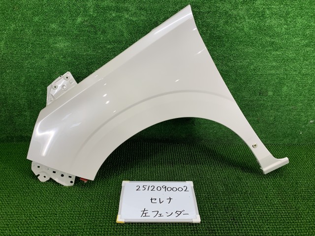 【中古】中古部品 セレナ HFC27 左ﾌﾛﾝﾄﾌｪﾝﾀﾞｰ 【3330991000-251209000210700】