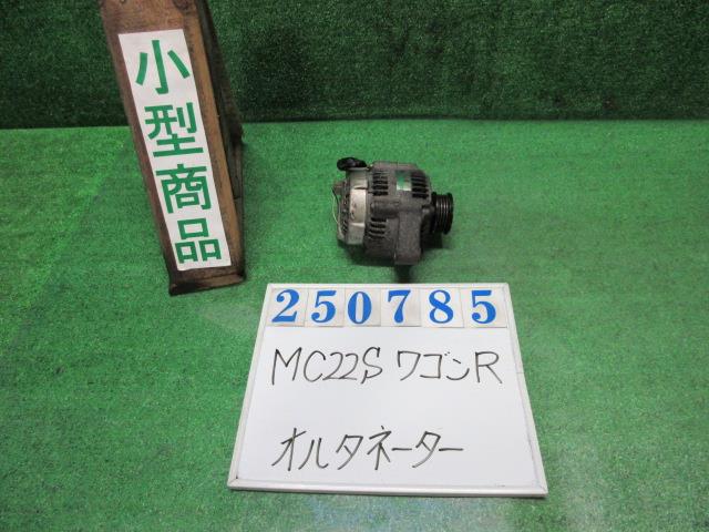 【中古】中古部品 ワゴンR MC22S オルタネーター 【3330980100-000025078560200】