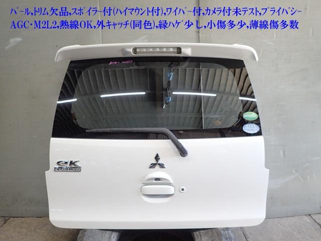 【中古】中古部品 ｅＫカスタム B11W ﾊﾞｯｸﾄﾞｱ 【3330470100-251223000115800】 13,627円