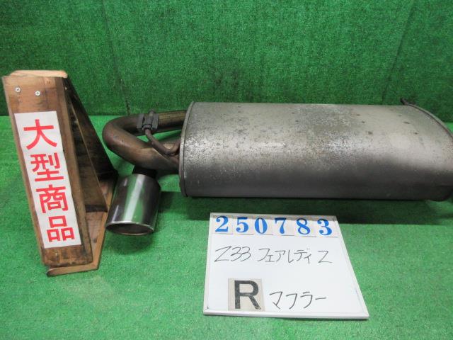 【中古】中古部品 フェアレディZ Z33 ﾘｱﾏﾌﾗｰ 【3330980100-000025078322500】