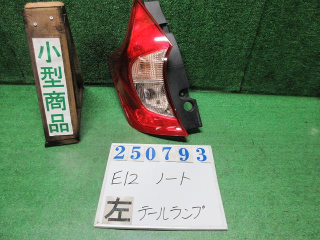 【中古】中古部品 ノート E12 左ﾃｰﾙﾗﾝﾌﾟ 【3330980100-000025079315600】