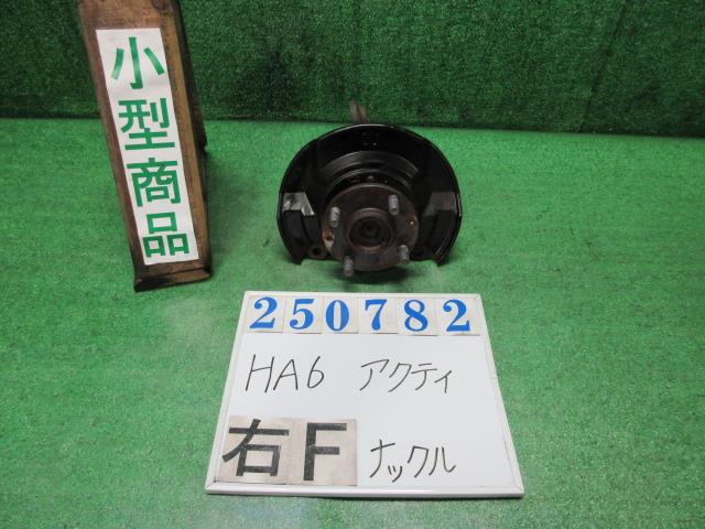 【中古】中古部品 アクティ HA6 右ﾌﾛﾝﾄﾅｯｸﾙﾊﾌﾞ 【3330980100-000025078244310】