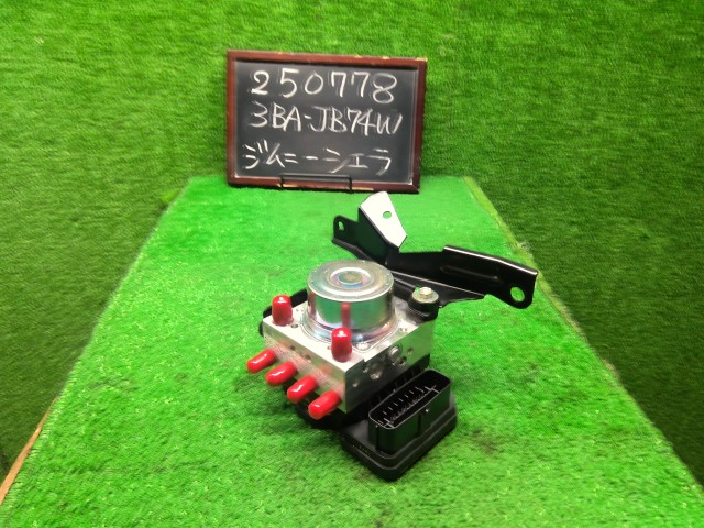 【中古】中古部品 ジムニーシエラ JB74W ABSｱｸﾁｭｴｰﾀｰ 【3330990200-000025077842500】