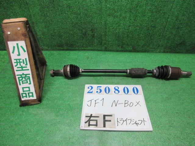 【中古】中古部品 Ｎ－ＢＯＸ JF1 右ﾌﾛﾝﾄﾄﾞﾗｲﾌﾞｼｬﾌﾄ 【3330980100-000025080042100】