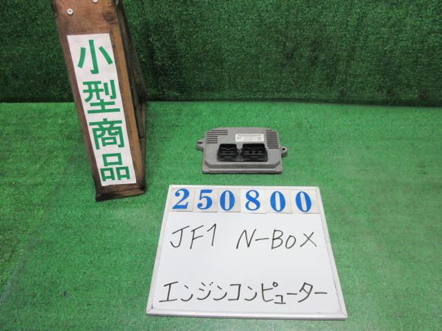 【中古】中古部品 Ｎ－ＢＯＸ JF1 ｴﾝｼﾞﾝｺﾝﾋﾟｭｰﾀｰ 【3330980100-000025080063100】