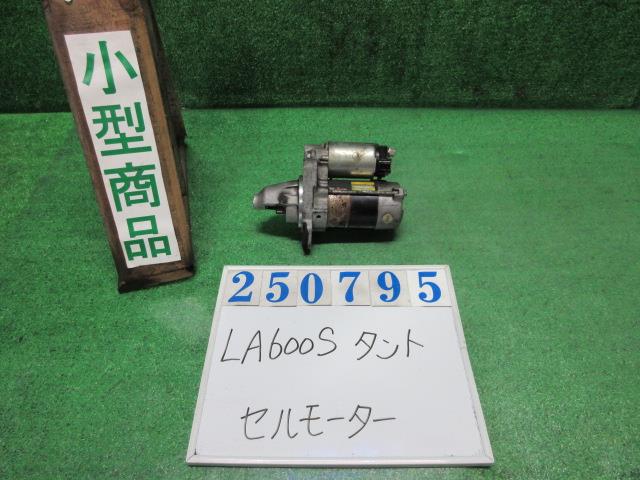 【中古】中古部品 タント LA600S ｾﾙﾓｰﾀｰ 【3330980100-000025079560100】