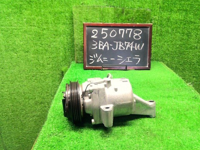 【中古】中古部品 ジムニーシエラ JB74W A/Cｺﾝﾌﾟﾚｯｻｰ 【3330990200-000025077860700】