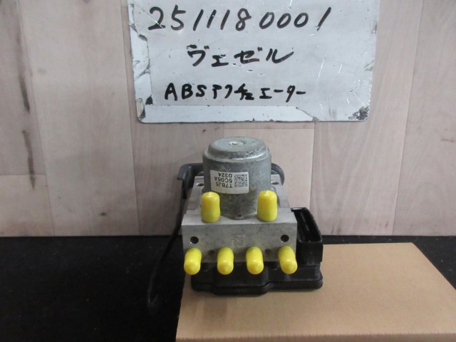 【中古】中古部品 ヴェゼル RU3 ABSｱｸﾁｭｴｰﾀｰ 【3310220100-251118000142500】