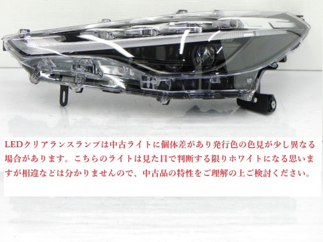 【中古】再生部品 カローラクロス ZSG10 左ﾍｯﾄﾞﾗﾝﾌﾟ 【3380010000-260115500210900】