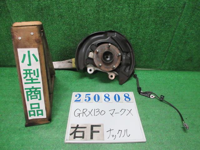【中古】中古部品 マークＸ GRX130 右ﾌﾛﾝﾄﾅｯｸﾙﾊﾌﾞ 【3330980100-000025080844310】 8,250円