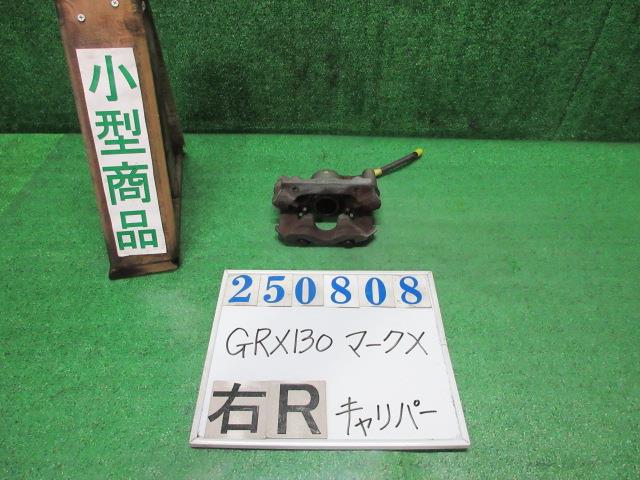 【中古】中古部品 マークＸ GRX130 右ﾘｱｷｬﾘﾊﾟｰ 【3330980100-000025080844430】