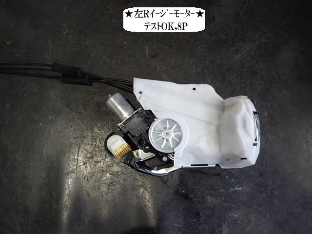 【中古】中古部品 ワゴンＲスマイル MX91S 左ﾘｱｸﾛｰｻﾞｰﾄﾞｱﾓｰﾀｰ 【3330470100-260116000166130】