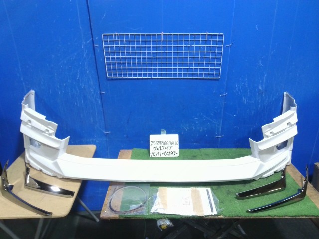 【中古】中古部品 ヴェルファイア AGH30W フロントリップスポイラー 【3310220100-251218500110130】