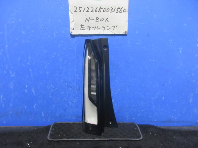 【中古】中古部品 Ｎ－ＢＯＸ JF5 左ﾃｰﾙﾗﾝﾌﾟ 【3310220100-251226500315600】