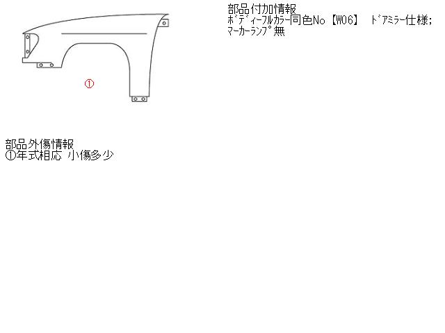 【中古】中古部品 ムーヴラテ L550S 左ﾌﾛﾝﾄﾌｪﾝﾀﾞｰ 【3310160100-001473895710700】