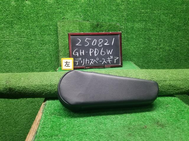 【中古】中古部品 デリカスペースギア PD6W ｱｰﾑﾚｽﾄ 【3330990200-000025082170461】
