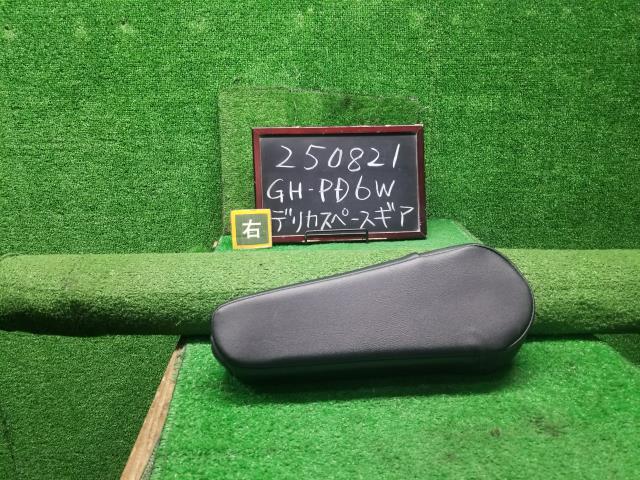 【中古】中古部品 デリカスペースギア PD6W ｱｰﾑﾚｽﾄ 【3330990200-000025082170460】｜e-cleマート 8,384円