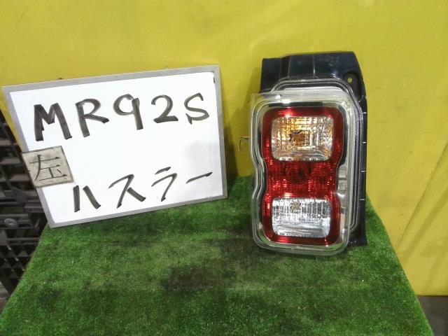 【中古】中古部品 ハスラー MR92S 左ﾃｰﾙﾗﾝﾌﾟ 【3331010600-251211001015600】
