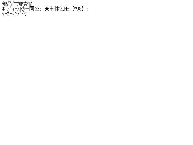 【中古】中古部品 ｅＫワゴン H81W 左ﾌﾛﾝﾄﾌｪﾝﾀﾞｰ 【3310160100-001476441710700】