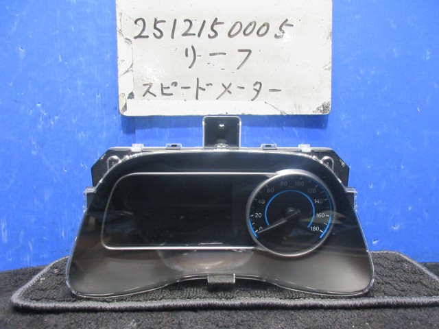 【中古】中古部品 リーフ ZE1 ｽﾋﾟｰﾄﾞﾒｰﾀｰ 【3310220100-251215000561400】