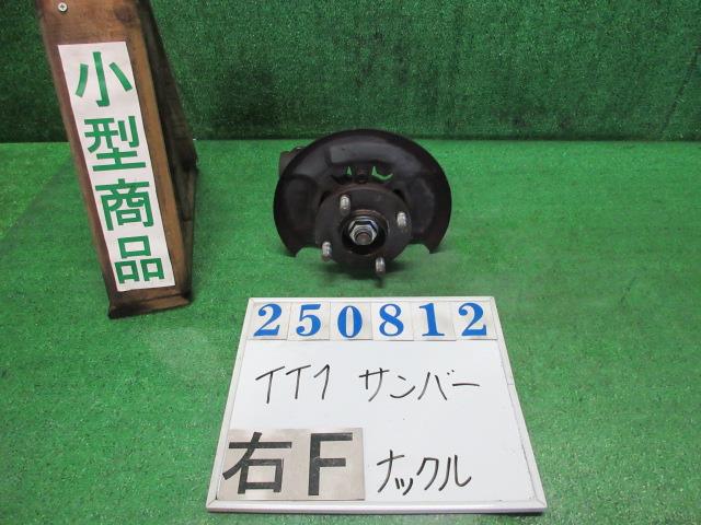 【中古】中古部品 サンバー TT1 右ﾌﾛﾝﾄﾅｯｸﾙﾊﾌﾞ 【3330980100-000025081244310】 5,782円