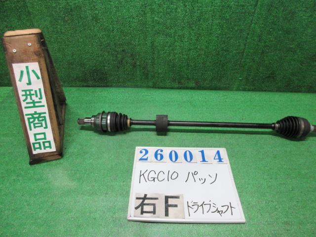 【中古】中古部品 パッソ KGC10 右ﾌﾛﾝﾄﾄﾞﾗｲﾌﾞｼｬﾌﾄ 【3330980100-000026001442100】