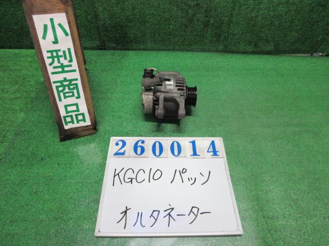 【中古】中古部品 パッソ KGC10 オルタネーター 【3330980100-000026001460200】
