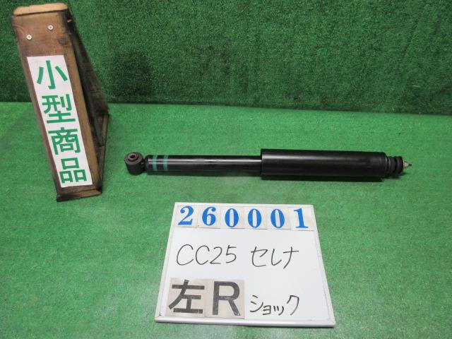 【中古】中古部品 セレナ CC25 左ﾘｱｼｮｯｸｱﾌﾞｿｰﾊﾞｰ 【3330980100-000026000150800】