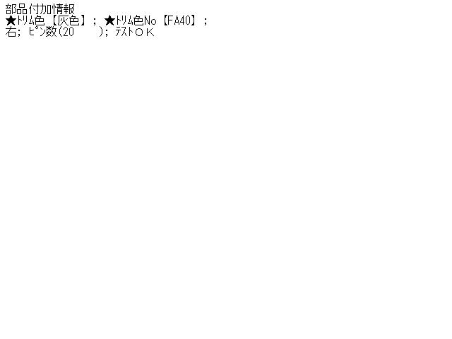 【中古】中古部品 マークＸ GRX120 ﾊﾟﾜｰｳｲﾝﾄﾞｳｽｲｯﾁ 【3310160100-001481672761900】