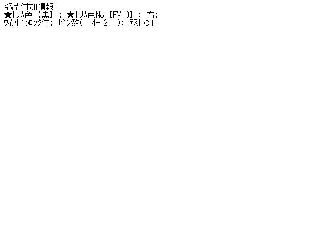 【中古】中古部品 ミラ L275S ﾊﾟﾜｰｳｲﾝﾄﾞｳｽｲｯﾁ 【3310160100-001483786661900】