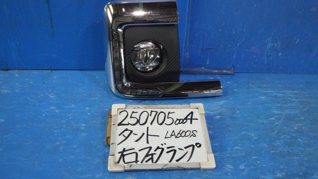 【中古】中古部品 タント LA600S 右フォグランプ 【3330340100-250705000410850】