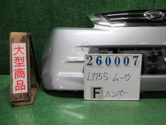 【中古】中古部品 ムーヴ L175S ﾌﾛﾝﾄﾊﾞﾝﾊﾟｰ 【3330980100-000026000710100】｜e-cleマート