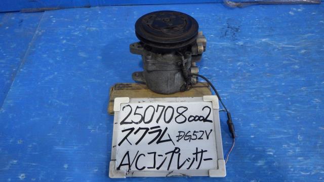 【中古】中古部品 スクラム DG52V A/Cｺﾝﾌﾟﾚｯｻｰ 【3330340100-250708000260700】