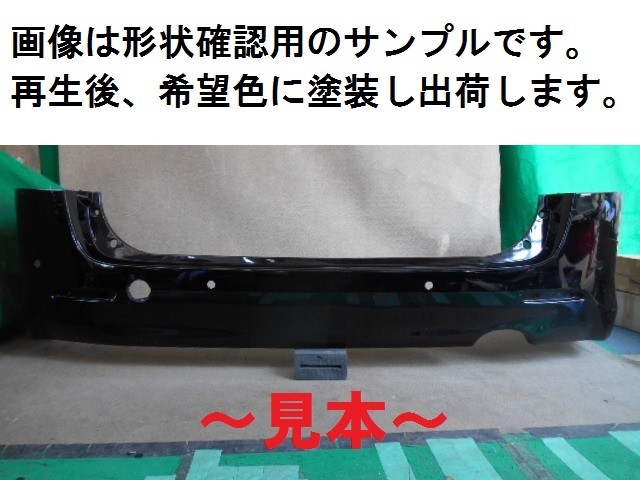 【中古】再生部品 ヴェルファイア ANH20W ﾘｱﾊﾞﾝﾊﾟｰ 【3380050000-000151024215100】｜e-cleマート