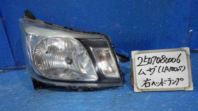 【中古】中古部品 ムーヴ LA100S 右ﾍｯﾄﾞﾗﾝﾌﾟ 【3330340100-250708000610800】