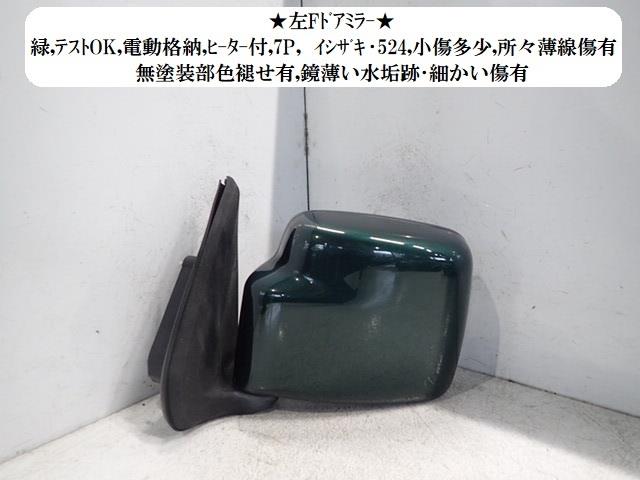【中古】中古部品 ジムニー JB23W 左ｻｲﾄﾞﾐﾗｰ 【3330470100-260129000313600】