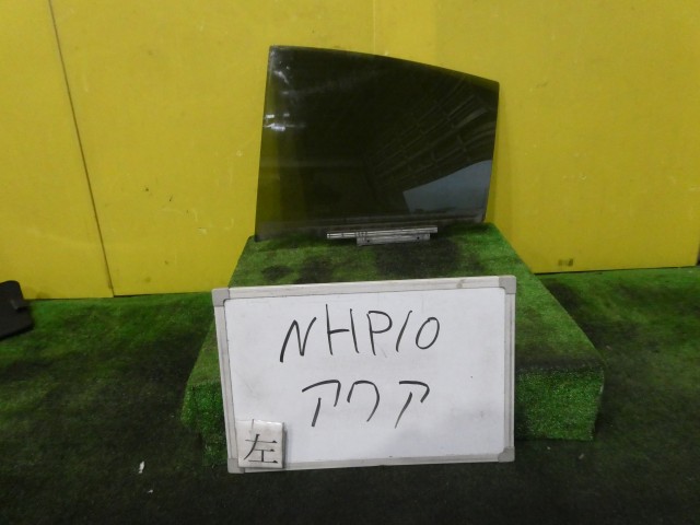 【中古】中古部品 アクア NHP10 左ﾘｱﾄﾞｱｶﾞﾗｽ 【3331010600-260113000113430】