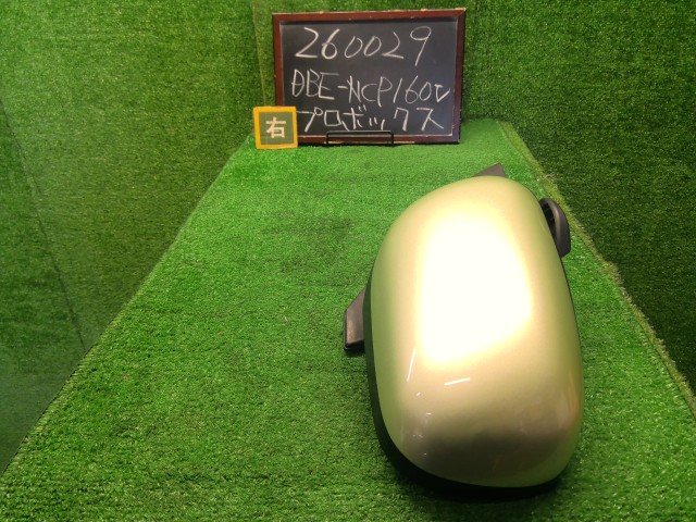 【中古】中古部品 プロボックス NCP160V 右ｻｲﾄﾞﾐﾗｰ 【3330990200-000026002913500】