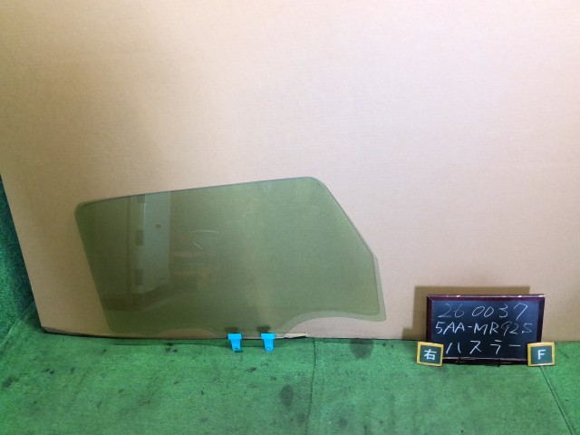 【中古】中古部品 ハスラー MR92S 右ﾌﾛﾝﾄﾄﾞｱｶﾞﾗｽ 【3330990200-000026003713130】 16,060円