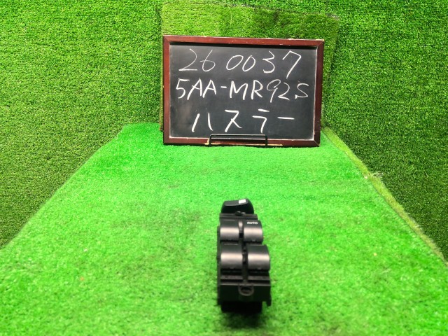 【中古】中古部品 ハスラー MR92S ﾊﾟﾜｰｳｲﾝﾄﾞｳｽｲｯﾁ 【3330990200-000026003761900】